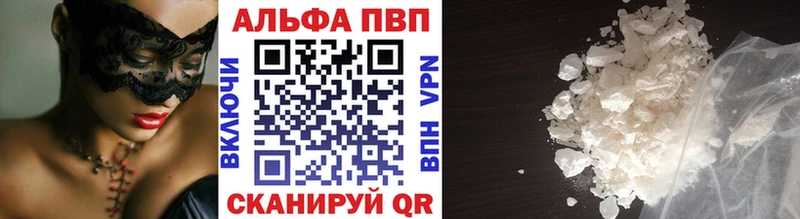 A PVP кристаллы  Злынка 