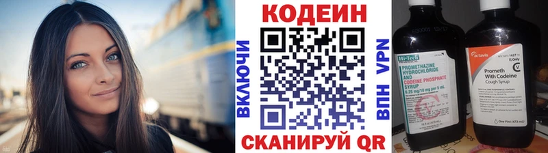 Codein напиток Lean (лин)  где можно купить наркотик  Злынка 