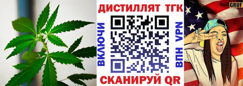Дистиллят ТГК Wax  Злынка 